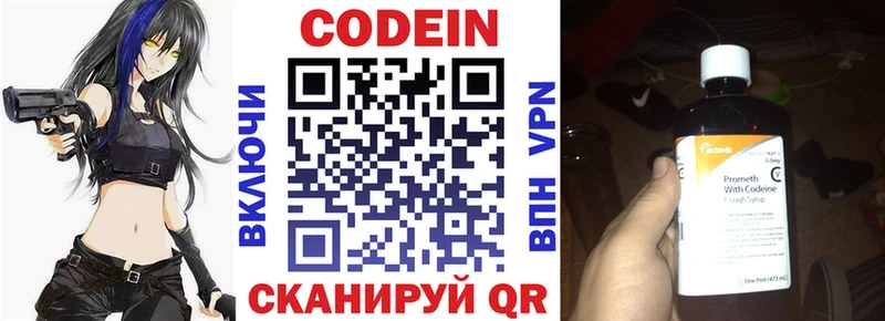 закладки  Богданович  Кодеиновый сироп Lean напиток Lean (лин) 