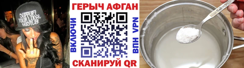 Героин Афган продажа наркотиков Богданович