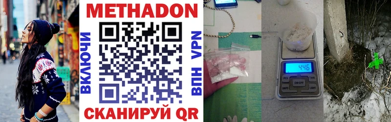 МЕТАДОН methadone  mega зеркало  Богданович  как найти закладки 